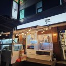 [서울_강북구] 새로 생긴 수유 회맛집_회식(食)
