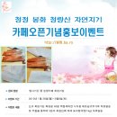 월남농장 이미지