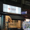 스시마코토 이미지