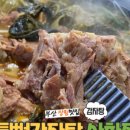 김종구식맛치킨 부산장림점 이미지