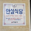 신가네 정읍국밥 본점 이미지