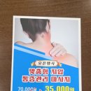아암대로2 | < 인천용현동마사지 꼼꼼한관리로 만족한 체형관리힐링스튜디오1인샵 이용후기 >