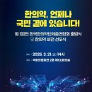 초읍한의원 이미지