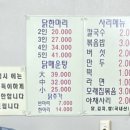 닭한마리 이미지