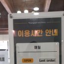 그린피아식당