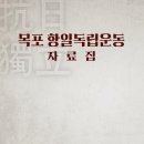 목포문화원 이미지