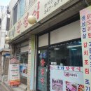 촌가한정식 이미지