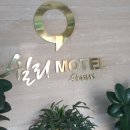 빙그레 모텔 이미지