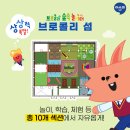 숲속놀이터