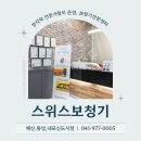 [충남/홍성] 청각학 전문가가 직접 운영하는 보청기전문센터 :: 스위스보청기 예산,홍성,내포신도시점