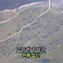 고구려열쇠