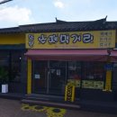 원북수제먹거리 이미지