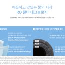 코웨이렌탈경산 이미지