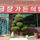 샘들윗길(남선면) 이미지