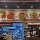 도구염소프라자 이미지