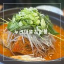 모두누리 | 구포 국밥 누리마을감자탕 양과 맛 가성비까지 굿