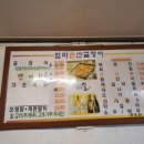 엄마손산곰장어