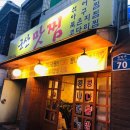 군산맛찜 이미지