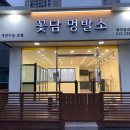 멍발소 이미지