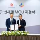 주식회사 씨제이 유통 - 45519 | 주식회사 씨제이 유통