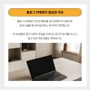 (단기_온라인)인스타그램마케팅전문가 | 진짜 블로그상위노출 블로그마케팅 전문가 찾는법