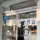 일호빵 | [성수 빵집] 나만 알고 싶은 식사빵 찐맛집 일호빵 후기