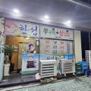 GS25 목포하은 | 목포 로컬 맛집 탐방기! &#34;한성흙돼지&#34;에서 만난 쭈삼 한 상 (내돈내산 후기)