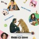 해피 도그 데이 이미지