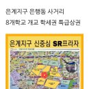 에스알메디칼 이미지