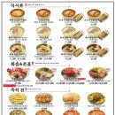 육전국밥 이미지