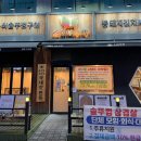 부뚜막 삼겹살 이미지