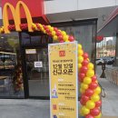 소원주유소 | 원천동 맥도날드 용인중부DT점 오픈 이벤트 운영시간 주차 후기