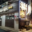 향호면옥 - 강남구 선릉로64길 15-10 | 향호면옥