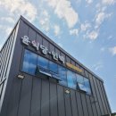 강태공민박 이미지