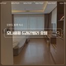 드레곤밸리 호텔 | [강원도] 모나용평 드래곤밸리 호텔 솔직 후기｜생각보다 깔끔하고 편안했던 평창 숙소