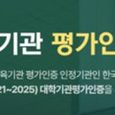 (주)교육과평가 이미지