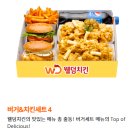 강정이기가막혀,웰덤치킨 이미지