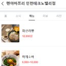 멘야마쯔리인천 이미지