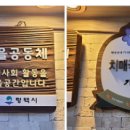 사랑나무공동체 이미지