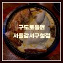 강서구청 애견동반 가능한 통닭 맛집 술집 ㅣ 메뉴 가격 주차정보 솔직후기