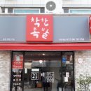 착한우리동네족발 이미지