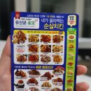 스모프 치킨 진량샛별점 네이버블로그