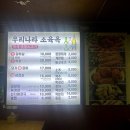 우리나라소육옥