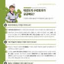 경희대라이언태권도장 이미지