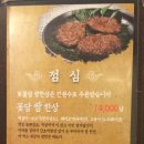 숯불구이전문점꽃담 이미지