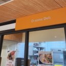 오썸델리 이미지