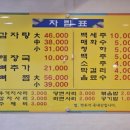 오렌지 감자탕 이미지