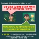 상가 ‘입주권’ 5년재당첨 전산등록 삭제방법 이미지