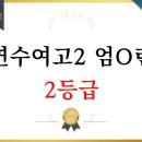 에벤에셀영수학원 네이버블로그