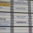 반곡동_국토연구원앞 | [세종마사지] 세종 반곡동 바른체형연구원 방문 후기
